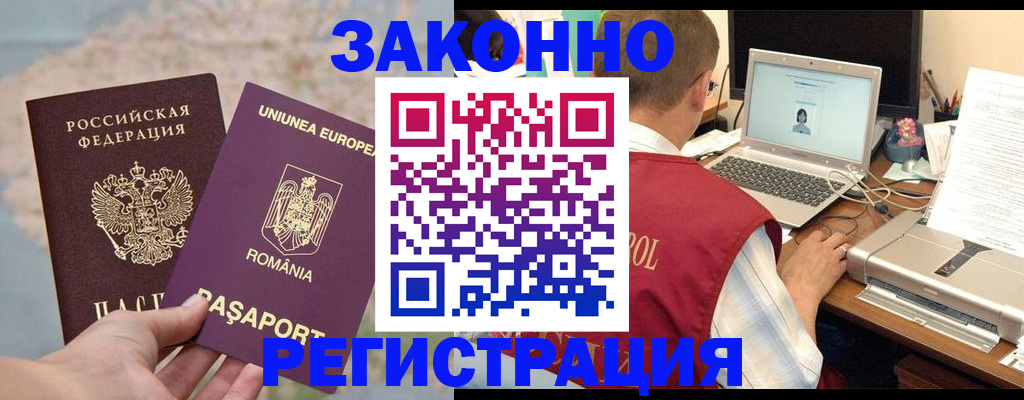 временная регистрация в квартире в Ишимбае